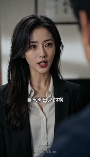 我及时止损从此逆风翻盘（63集）精彩短剧分享