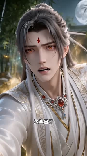 美人师尊别想跑(43集) 美人师尊别想跑(43集)短剧小说在线看