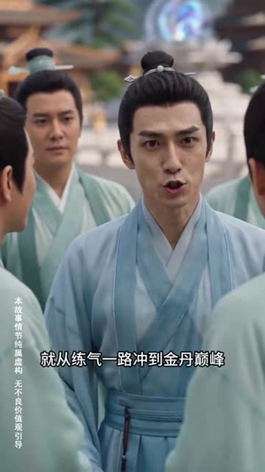 师兄污蔑我是魔修可我真是啊(44集) 师兄污蔑我是魔修可我真是啊(44集)精彩短剧抢先看