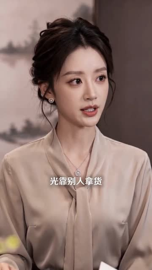男友分红甩我八千八,我单干逆袭(43集) 男友分红甩我八千八,我单干逆袭(43集)温柔追捕短剧