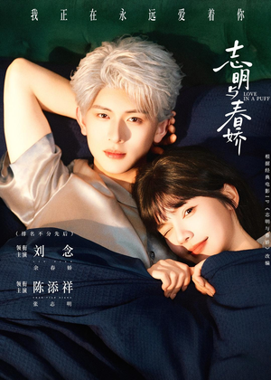 志明与春娇(60集) 志明与春娇(60集)热门短剧看不停