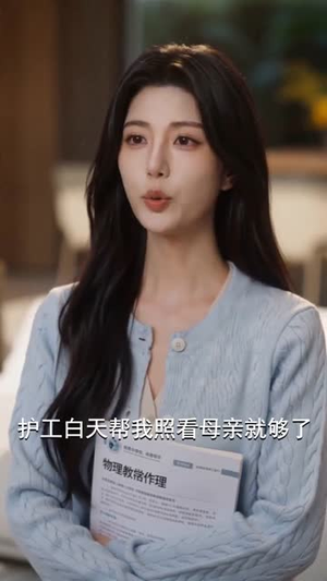 昭昭向阳行(49集) 昭昭向阳行(49集)好看上头短剧