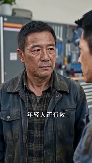 替舅舅管厂三年他给我三千（60集）短剧热门合集