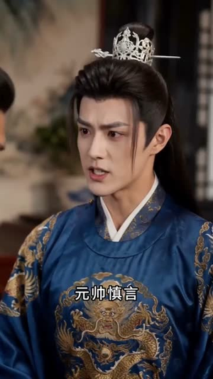 退婚后,我成太子白月光(47集) 退婚后,我成太子白月光(47集)短剧免费看全集