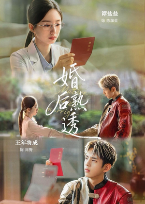 婚后熟透(79集) 婚后熟透(79集)好看的短剧来了