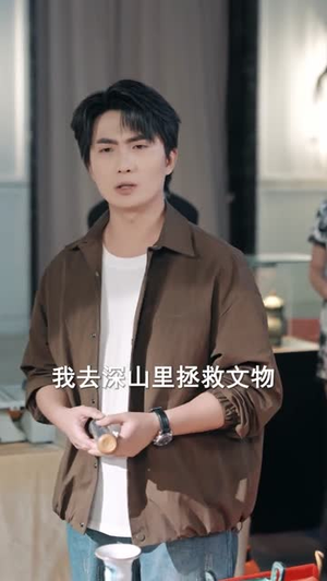 你有黄金瞳,我不鉴宝了你慌什么(72集) 你有黄金瞳,我不鉴宝了你慌什么(72集)一口气看完全集