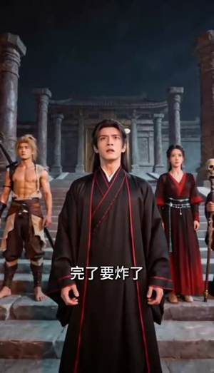 高危师尊求生指南（49集）好看的短剧推荐