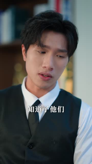 周教授我来爱你了(80集) 周教授我来爱你了(80集)每天短剧分享