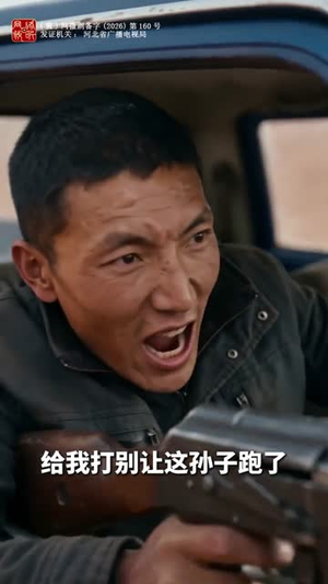 彪悍人生:从制霸高原开始2(76集) 彪悍人生:从制霸高原开始2(76集)无需会员免费看
