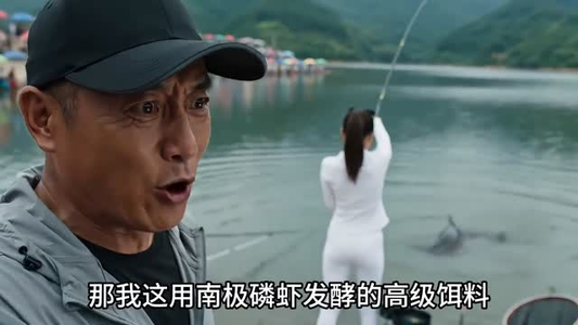 重生成鱼：开局带老爸坑疯全网钓鱼佬（47集）好看上头短剧