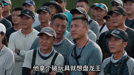 重生成鱼：开局带老爸坑疯全网钓鱼佬（47集）流畅播放免费看