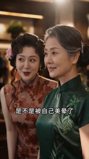 小满向暖（45集）短剧后续更精彩
