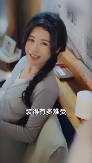 远嫁的深渊（72集）一口气看完全集