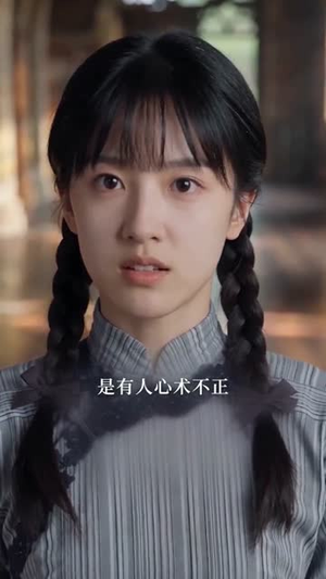 双姝暗涌（62集）短剧