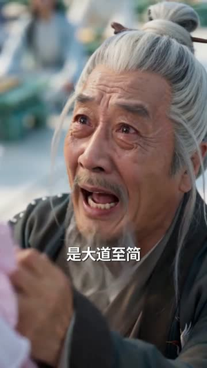 爹，别卷了！我只想败坏宗门名声（81集）男频短剧推荐