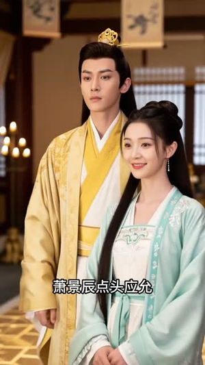 重生换嫁：嫡姐抢穷书生，我嫁帝王搞女权（36集）流畅播放免费看