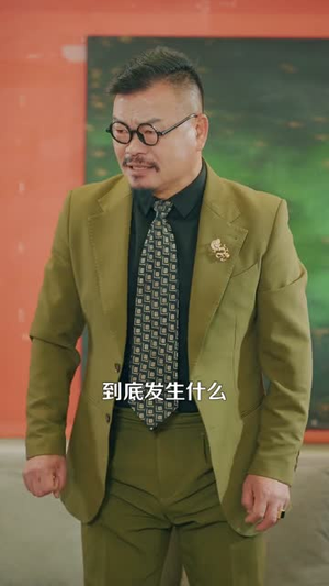 大反派：搞定渣女闺蜜，拳打神医赘婿（120集）直接看到大结局