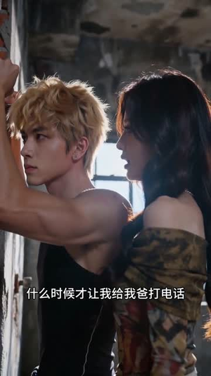海风与他的吻(48集) 海风与他的吻(48集)最新上映的短剧