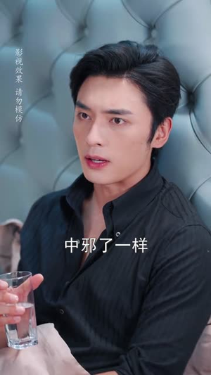 一吻成婚霍总红眼求贴贴(50集) 一吻成婚霍总红眼求贴贴(50集)在哪看免费