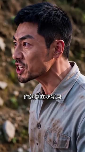 八零狂飙，我在荒洞捡海鲜（60集）爆火短剧追不停