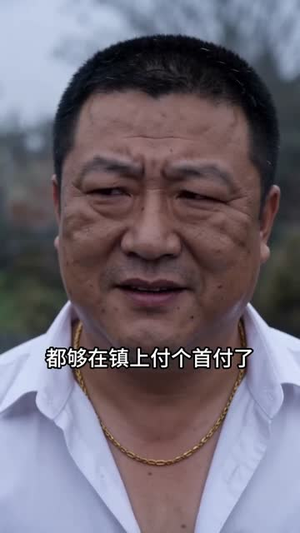 在我地皮盖洋楼地基塌了你又慌了(50集) 在我地皮盖洋楼地基塌了你又慌了(50集)热播短剧抢先看