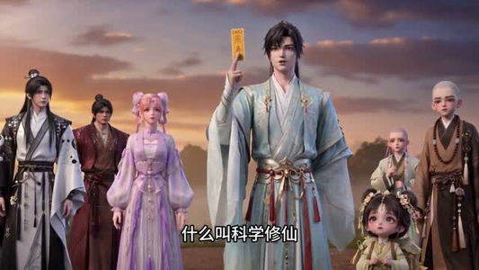 全宗求我别乱来第二季（64集）番茄短剧免费看