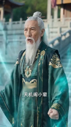 别惹小师叔,她师父超能打(56集) 别惹小师叔,她师父超能打(56集)视频在线看