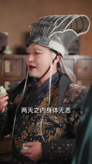 金牌九千岁，一切从成为太监开始（81集）我全都看完了