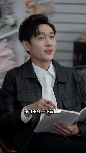 重活一世发家致富（50集）免费观看就是爽