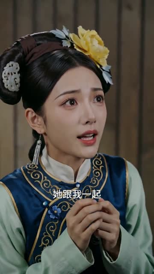 深宫活命途(66集) 深宫活命途(66集)短剧推荐更新中