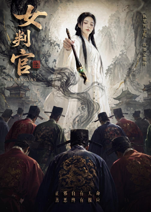 女判官(60集) 女判官(60集)精彩热门短剧