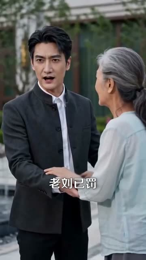 别惹我,我爷爷是修仙老祖(66集) 别惹我,我爷爷是修仙老祖(66集)每日短剧追不停