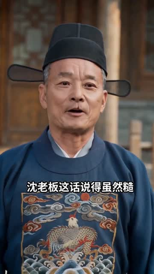 猎户为夫（60集）热播古装短剧
