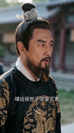 风华世子妃不低头(43集) 风华世子妃不低头(43集)短剧视频分享