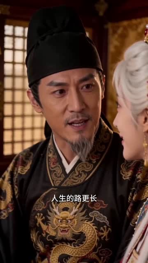 落魄书生成皇帝省亲蒙难（56集）在线观看全集