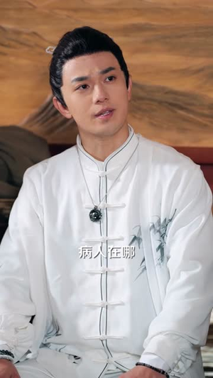 玄门圣医(81集) 玄门圣医(81集)全集一次看完