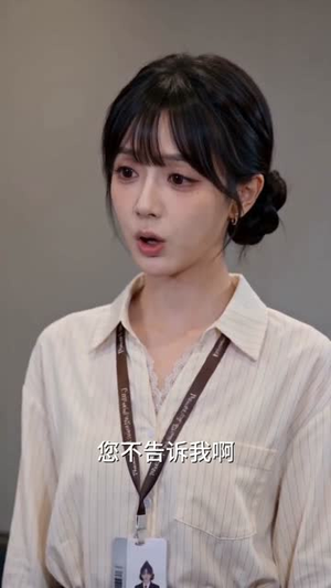 消息发错，社死老板面前（40集）追短剧看全集