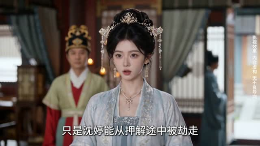 嫡女难为：花宴定乾坤（74集）免费短剧推荐