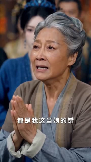 代妹和亲后，我凤鸣天下（81集）追风的女孩短剧