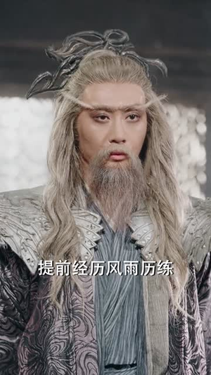 凡骨2：斩魔篇（83集）女主角是谁