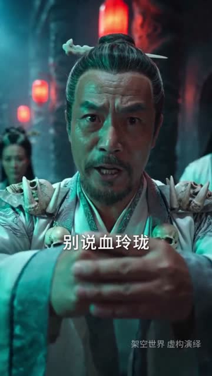 让你去当卧底，你成魔宗太子爷了（73集）在哪个平台看