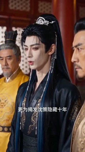 烬微昭雪:一厢深情覆京华(30集) 烬微昭雪:一厢深情覆京华(30集)哪个网站可以看