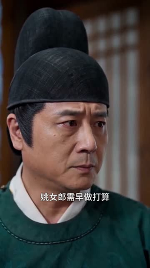 窈窈烈女夫子好求(37集) 窈窈烈女夫子好求(37集)热门了短剧