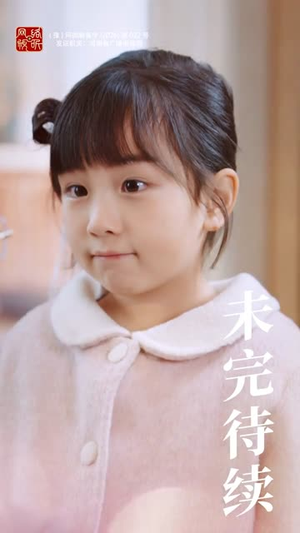 透视福宝，我替妈咪鉴天下（76集）完整版