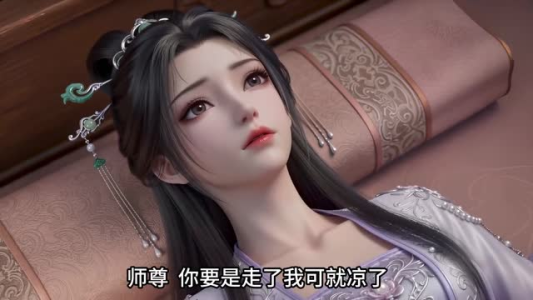 穿越成恶毒女配后被师尊盯上了(14集) 穿越成恶毒女配后被师尊盯上了(14集)真的太好看了