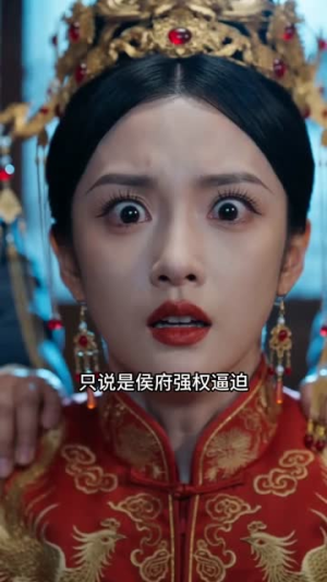 冲喜当天,病秧子夫君站起来了(55集) 冲喜当天,病秧子夫君站起来了(55集)短剧免费分享