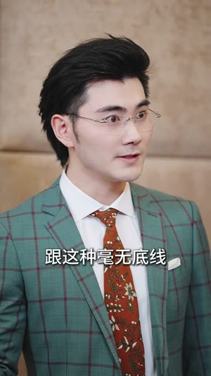 网恋老婆是我绝美女上司(55集) 网恋老婆是我绝美女上司(55集)大结局太过瘾了