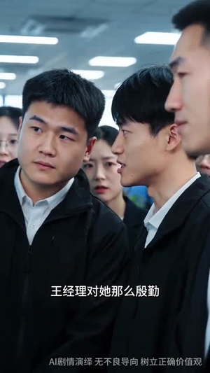 被银行开除后,我撤光了两亿存款(40集) 被银行开除后,我撤光了两亿存款(40集)精彩短剧分享