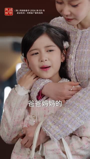 哑巴哥哥遇上喇叭妹妹2(91集) 哑巴哥哥遇上喇叭妹妹2(91集)热门短剧抢先