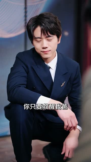花钱只是工作，咋都被钓成翘嘴（74集）精彩的网络短剧